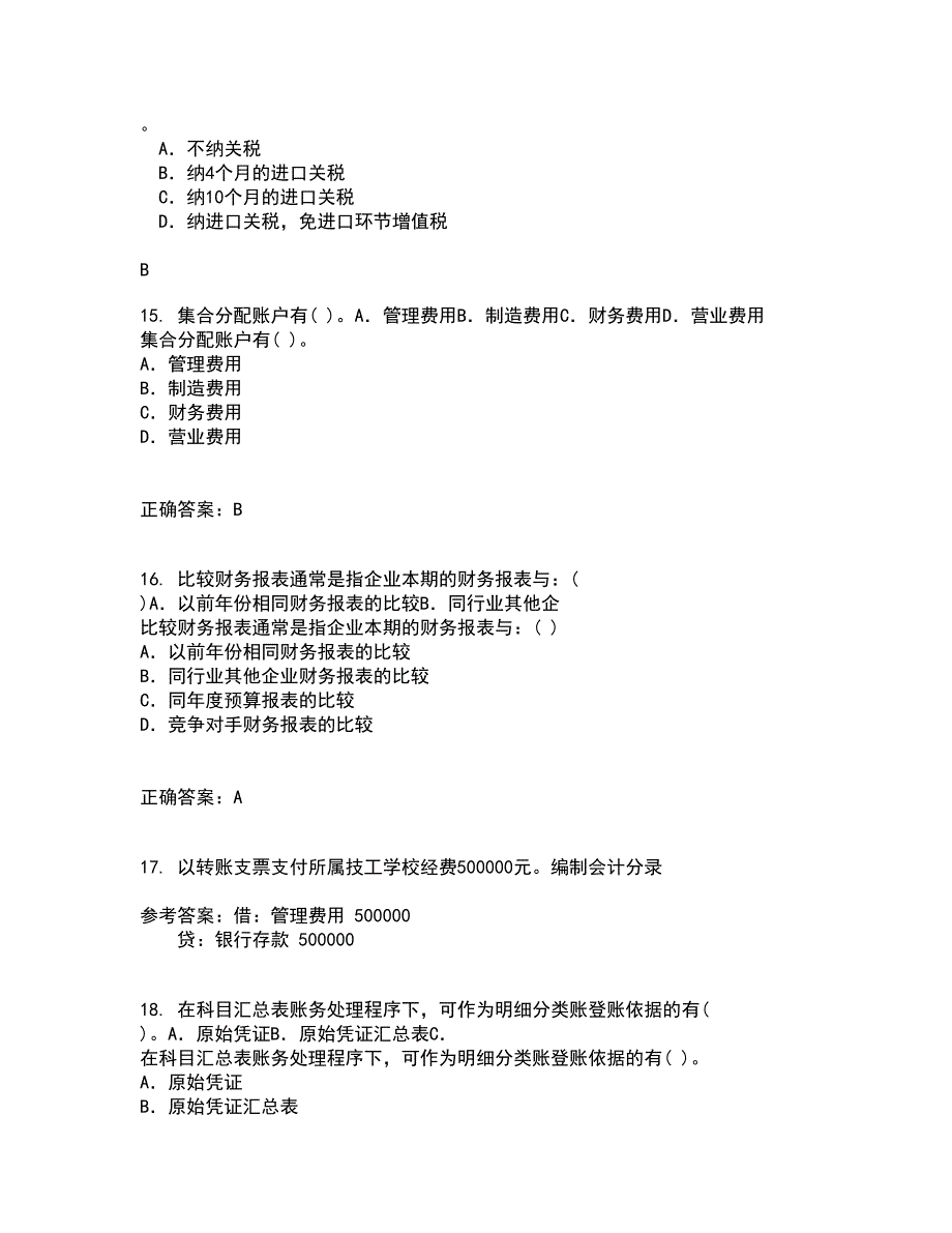 东北农业大学21春《中级会计实务》在线作业二满分答案_21_第4页