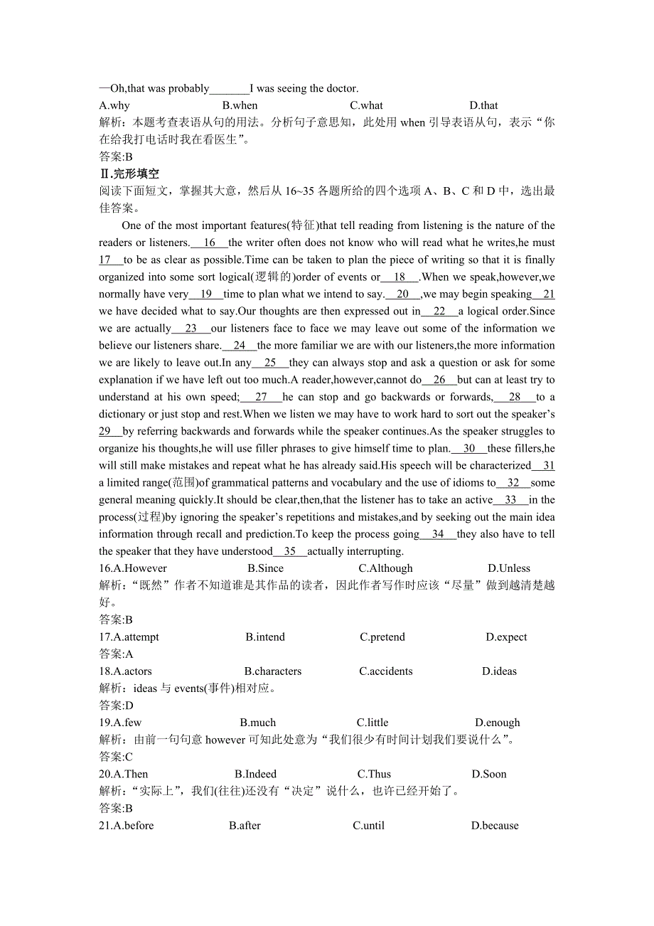 【人教版大纲】2011高考英语一轮复习 BookIII Units 3-4巩固提升练习_第3页