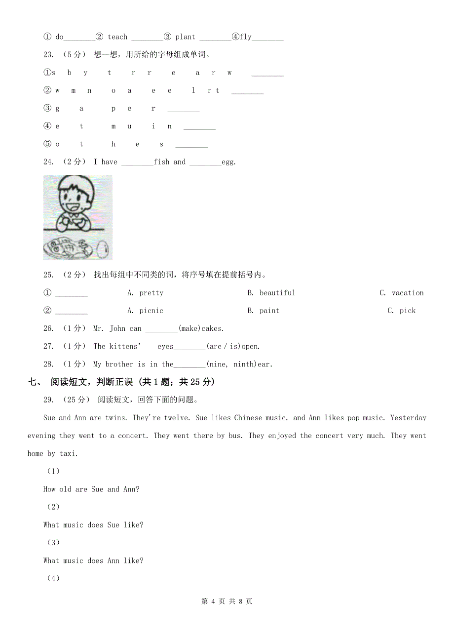 郑州市英语小升初模拟试卷_第4页