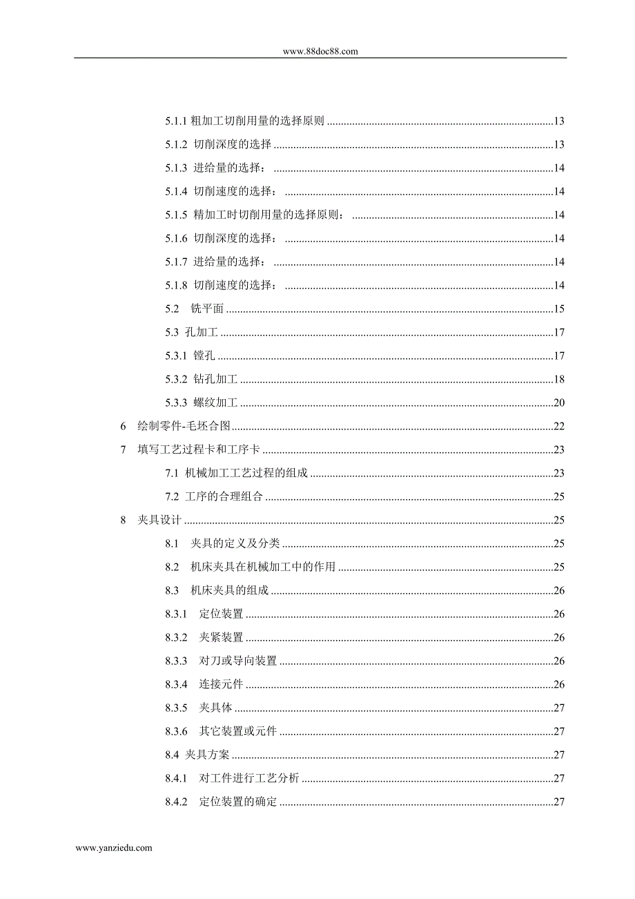 X6020B卧式升降台铣床变速箱机械加工工艺规程及部分工序的夹具设计与此工序的NC指令的编写_第4页