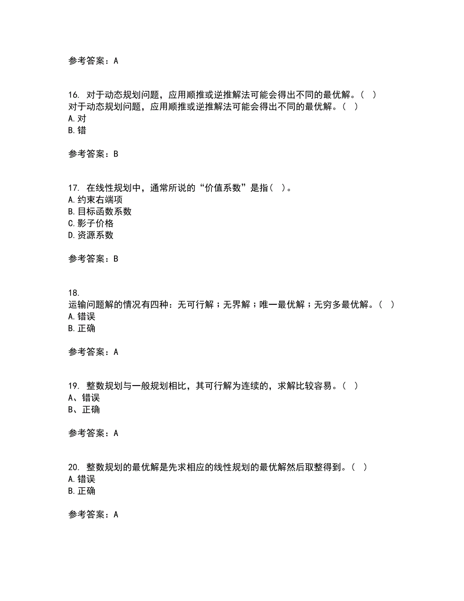 南开大学21秋《运筹学》复习考核试题库答案参考套卷40_第4页