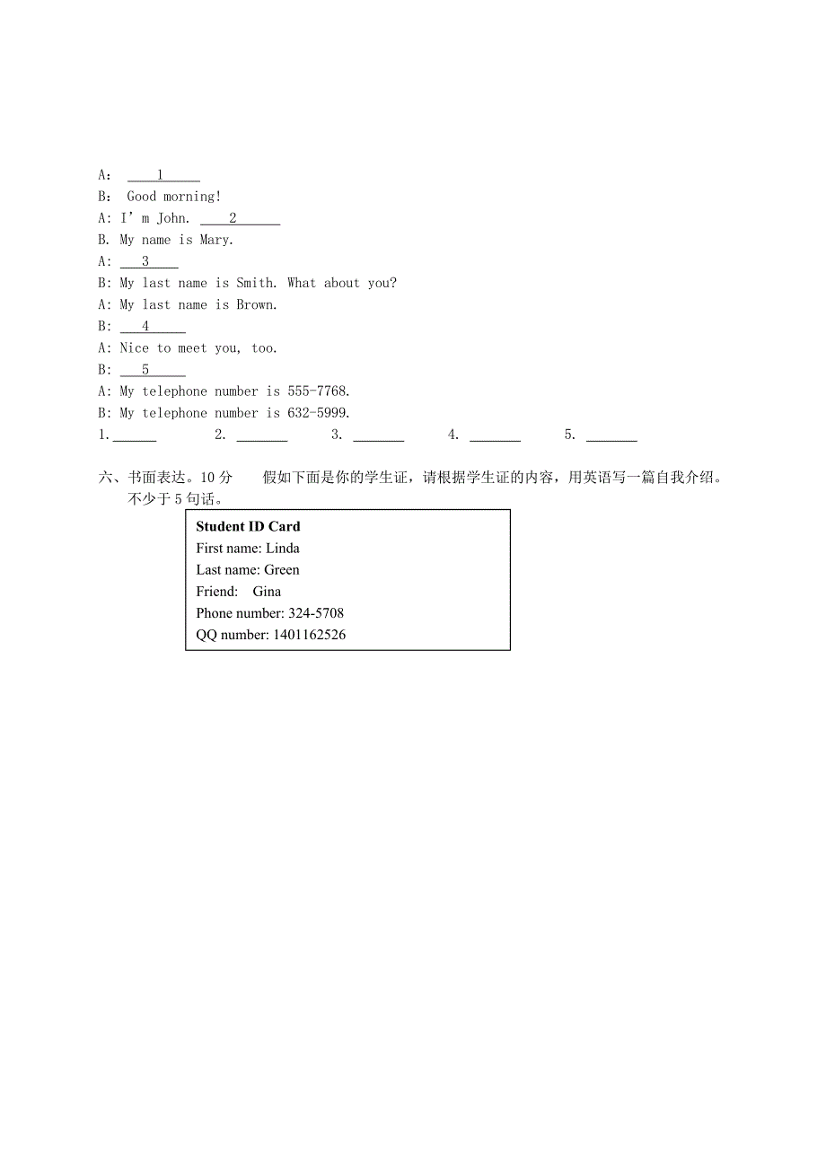 四川省泸州市七年级英语上学期第一次月考试题人教新目标版_第4页