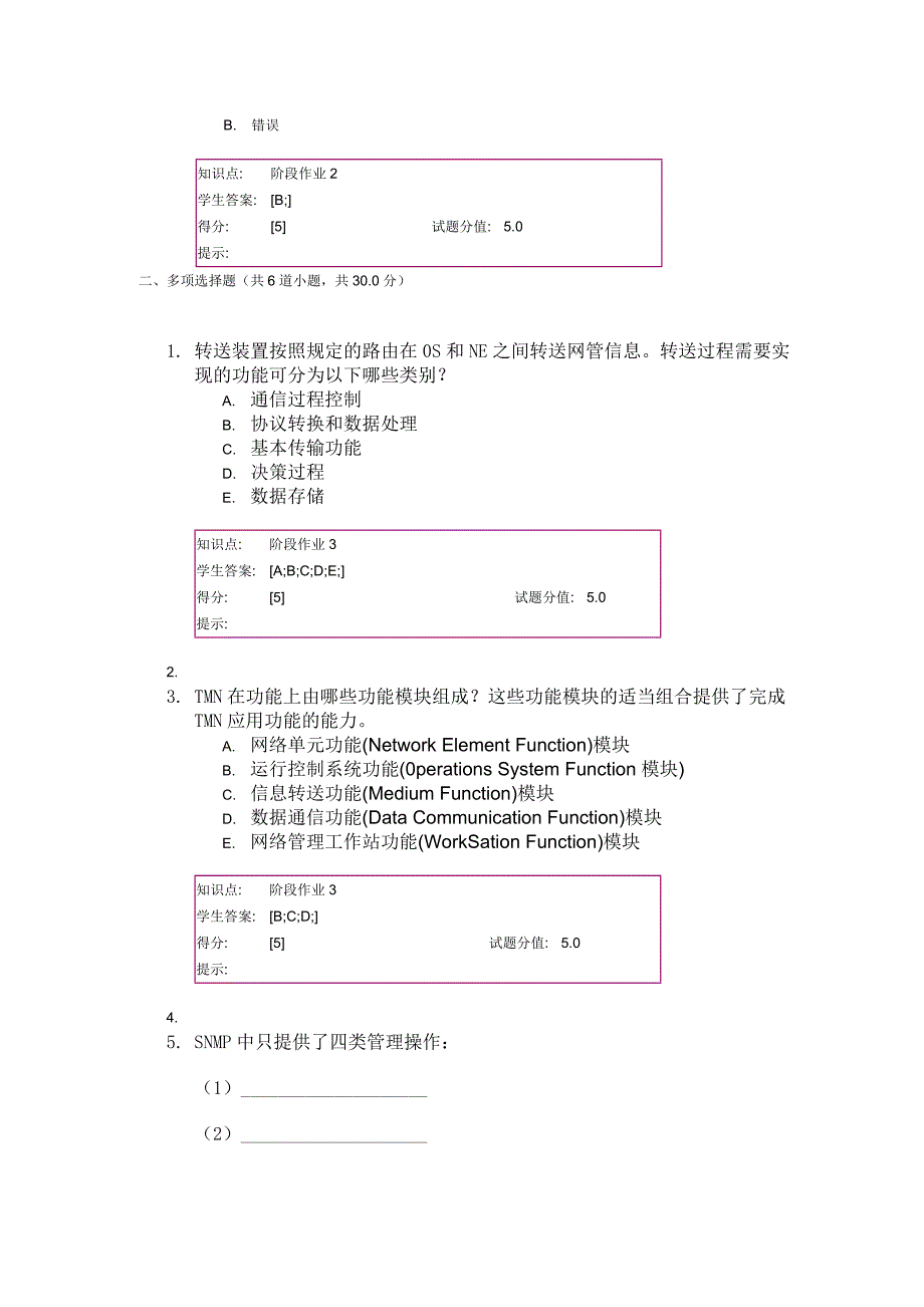 北邮网络管理与控制技术阶段作业2_第4页