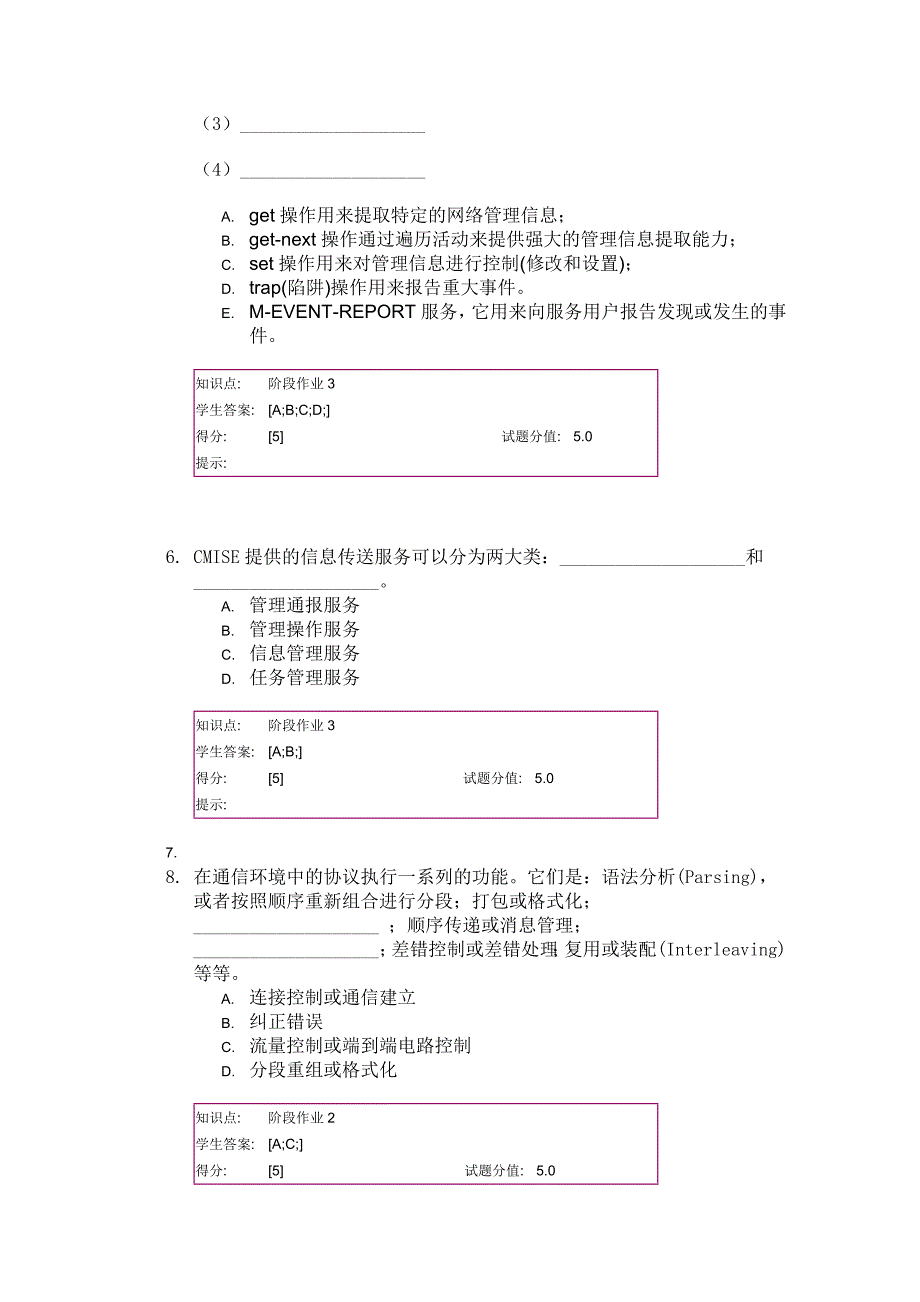 北邮网络管理与控制技术阶段作业2_第5页