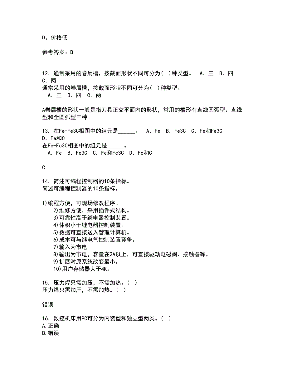 电子科技大学22春《数控技术》综合作业二答案参考10_第3页