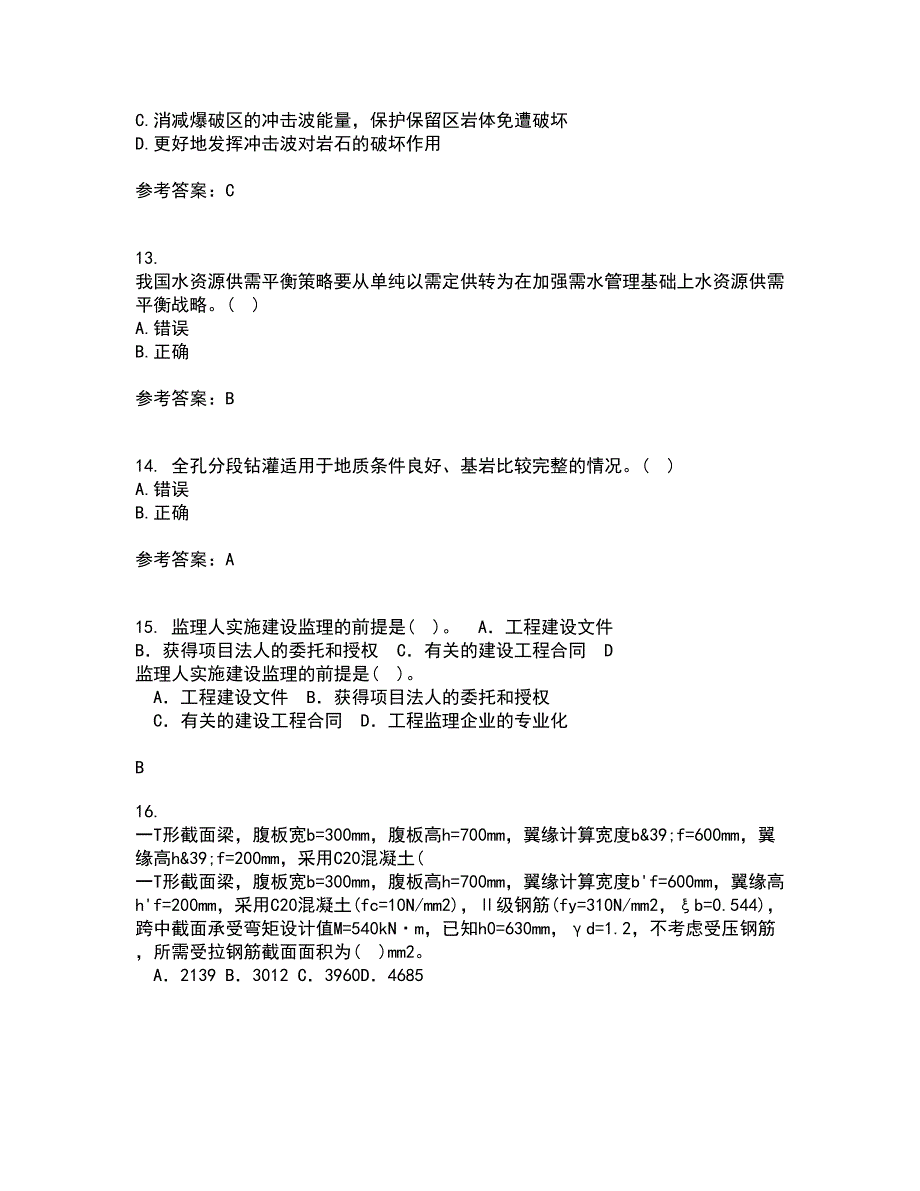 东北农业大学21秋《水利工程施工》平时作业一参考答案82_第4页