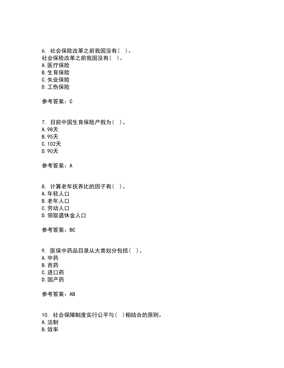 东财21春《社会保险X》在线作业二满分答案_9_第2页