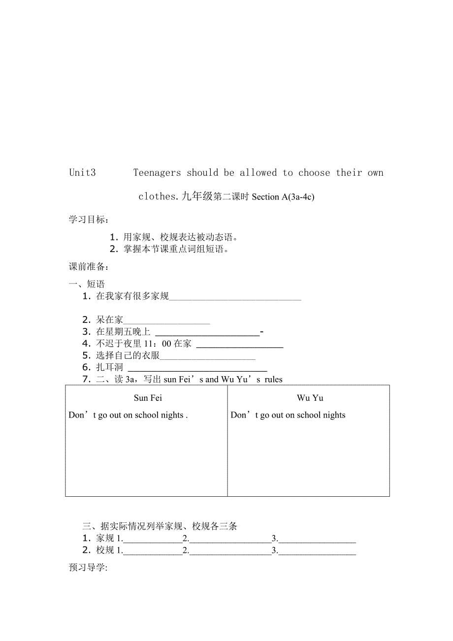 Unit3新课教案_第5页