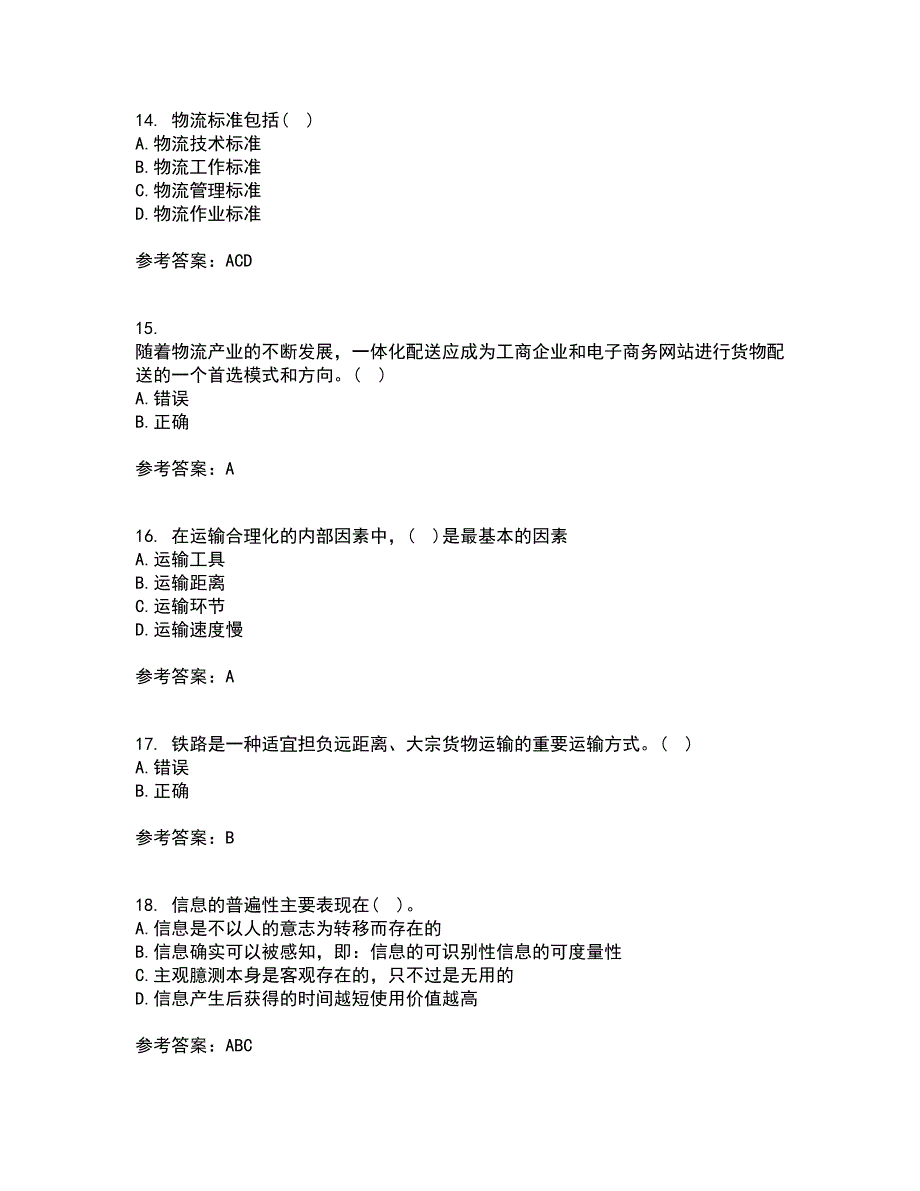 大连理工大学21秋《物流自动化》综合测试题库答案参考2_第4页