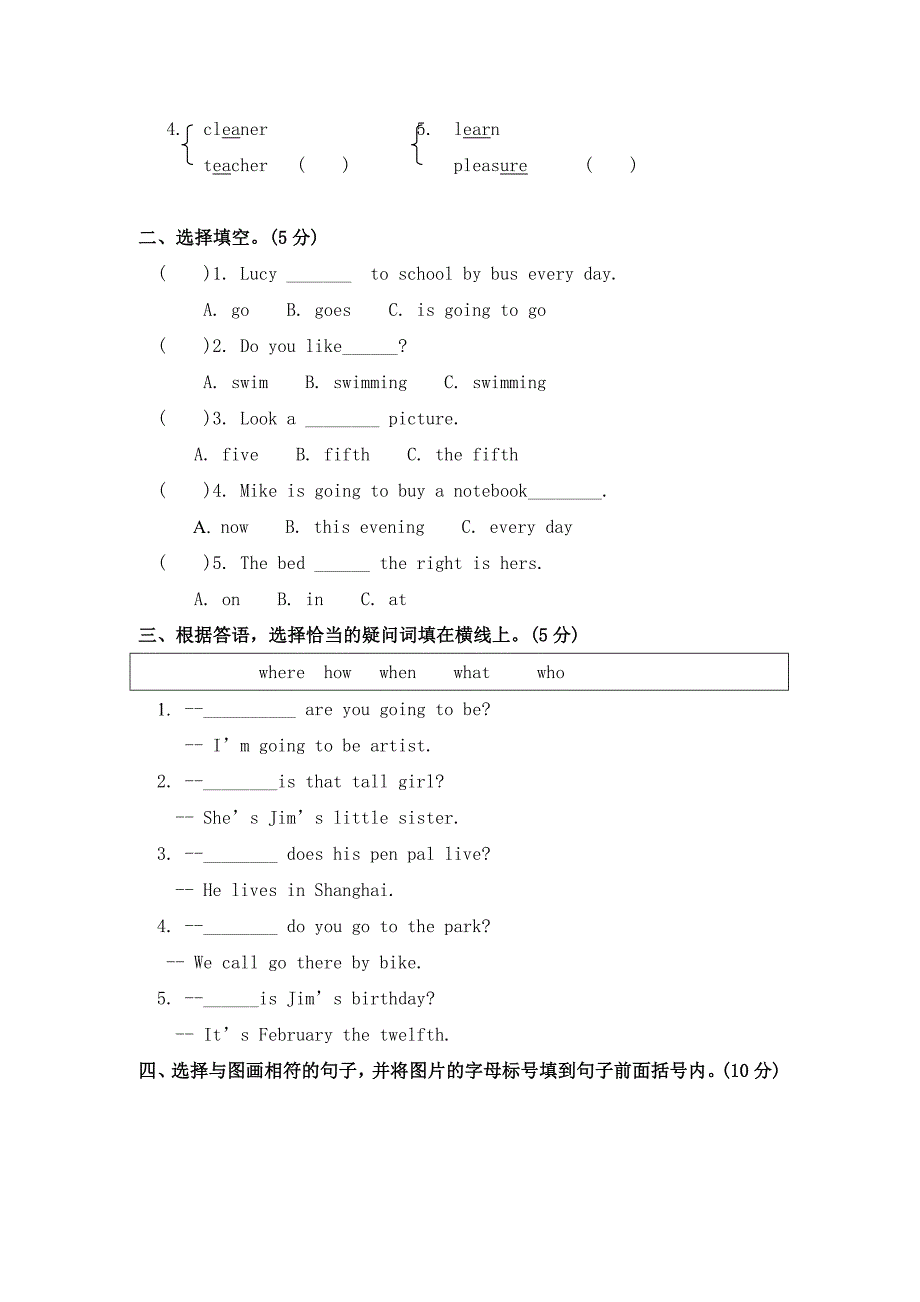 PEP六年级上册期末模拟训练卷及答案含听力_第2页