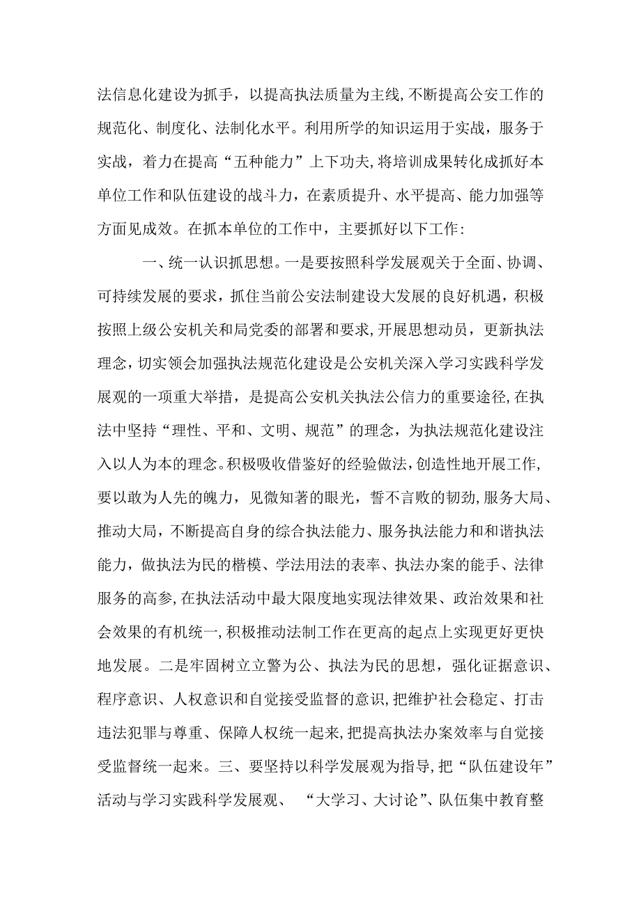 高中法制心得体会600字5篇_第4页