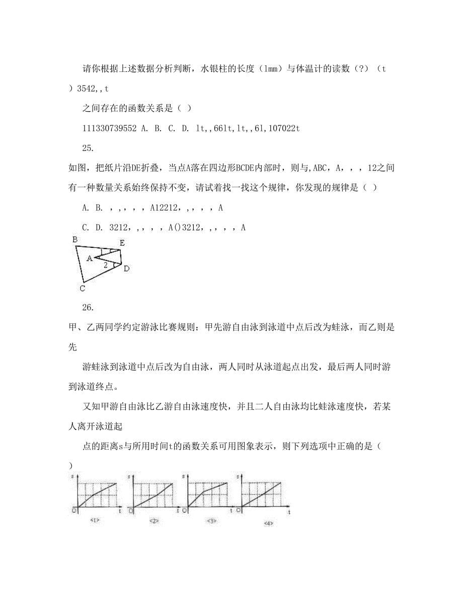 最新数学试题练习题教案学案课件初三下学期期中数学考试题优秀名师资料_第5页