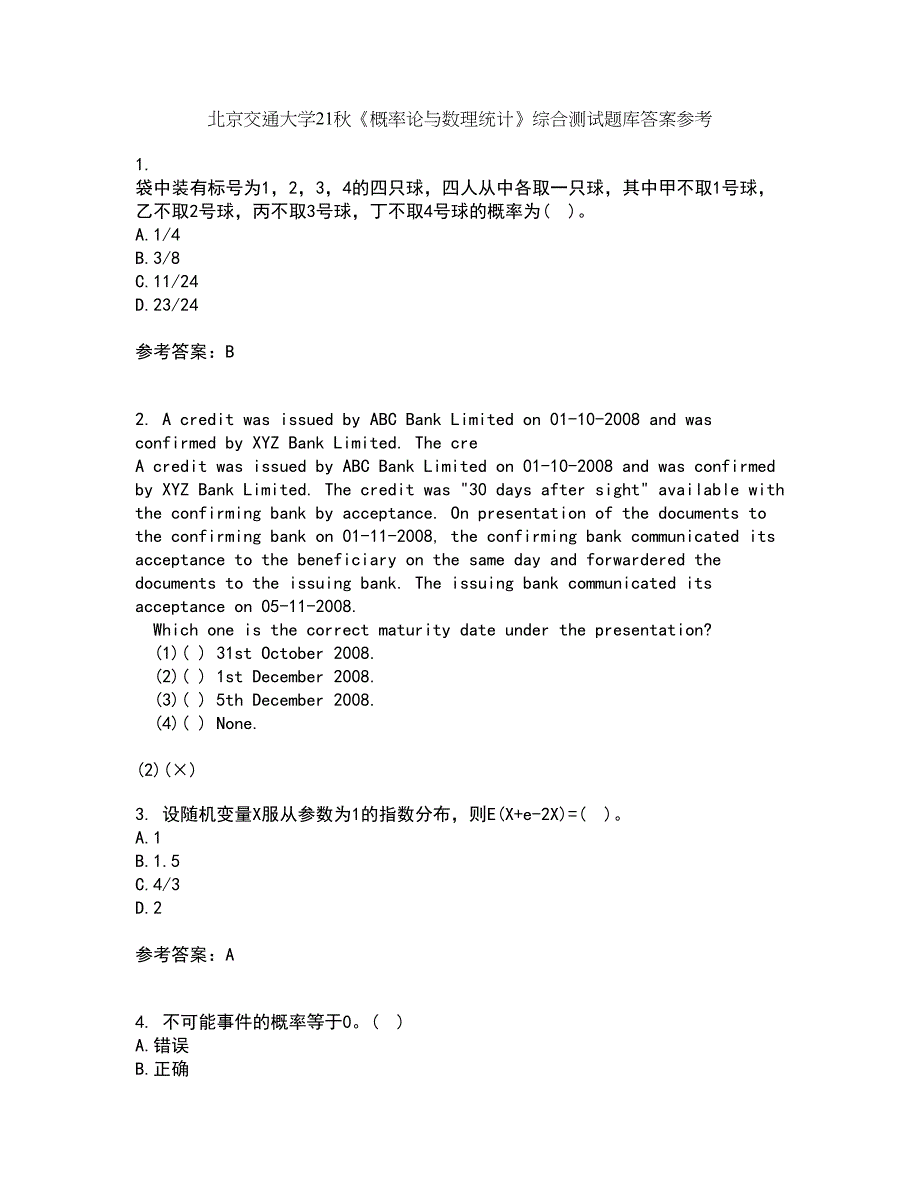 北京交通大学21秋《概率论与数理统计》综合测试题库答案参考37_第1页