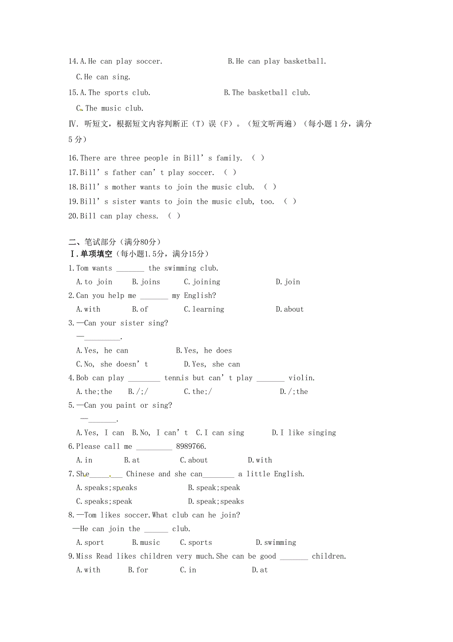 【精品】人教版新目标七年级英语下册Unit1单元检测卷含答案详解_第2页