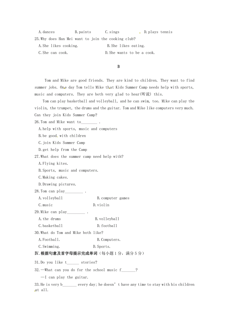 【精品】人教版新目标七年级英语下册Unit1单元检测卷含答案详解_第4页