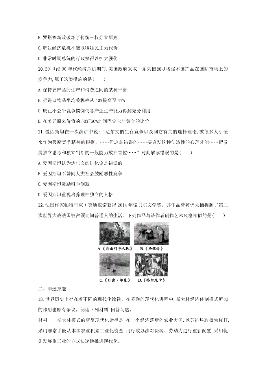 [最新]高三历史课标版专题训练：专题十　20世纪现代化模式的探索——苏俄联的社会主义建设与资本主义的发展变化 含答案_第3页