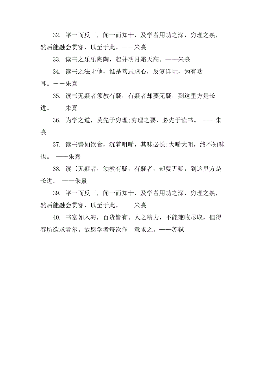 学习励志个性签名53017_第3页