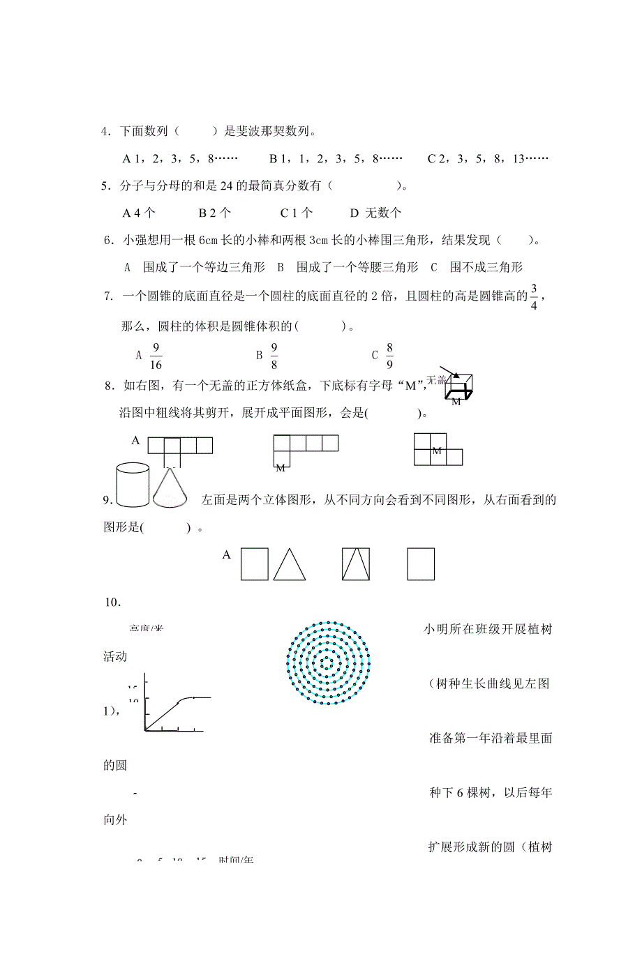 2023年小学数学教师解题基本功竞赛试题_第3页