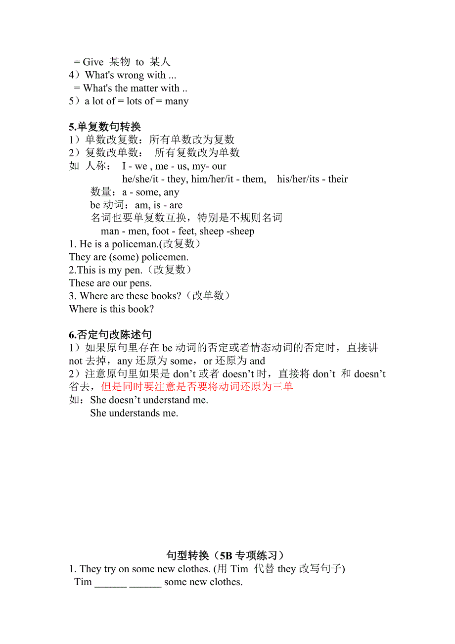五年级句型转换总结(译林版)_第3页