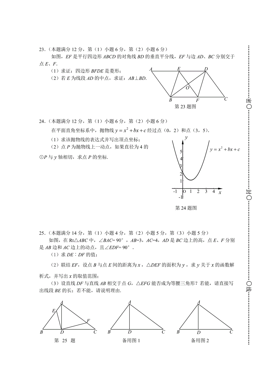 上海市虹口区2011中考数学二模试题及答案_第4页