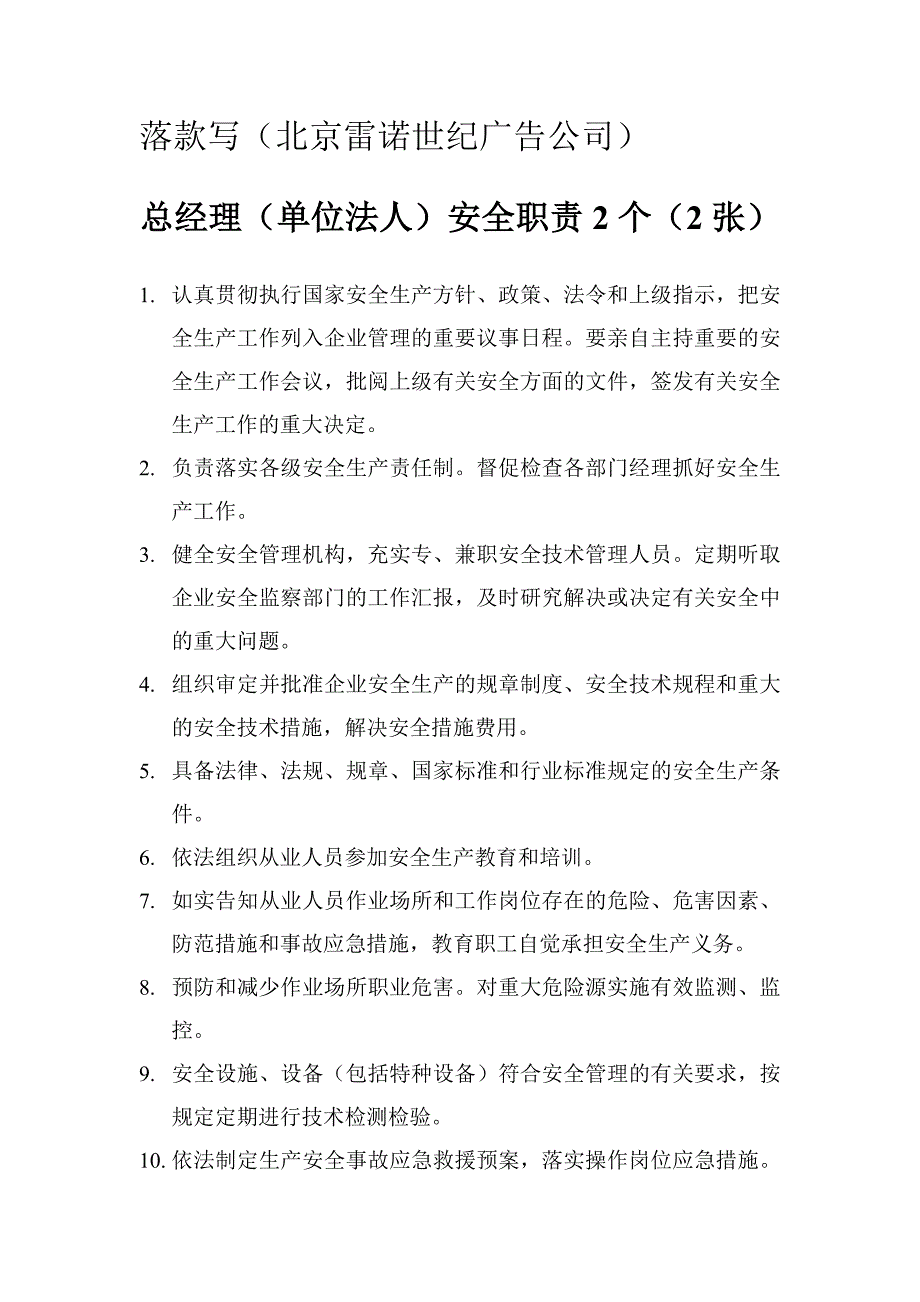 精品资料（2021-2022年收藏）展板制度_第1页