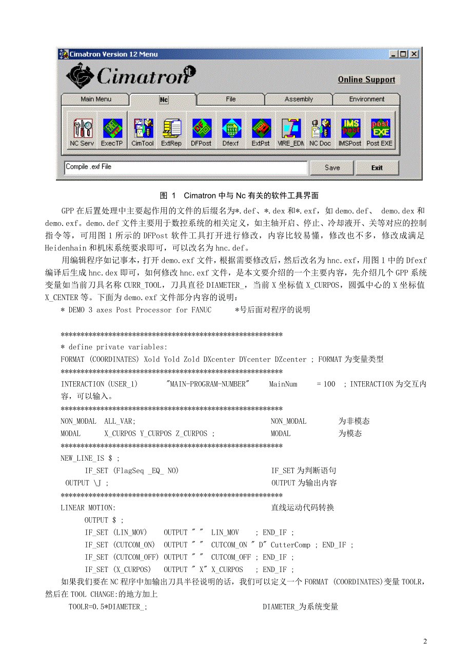 Cimatron的后置处理技术(修改)_第2页