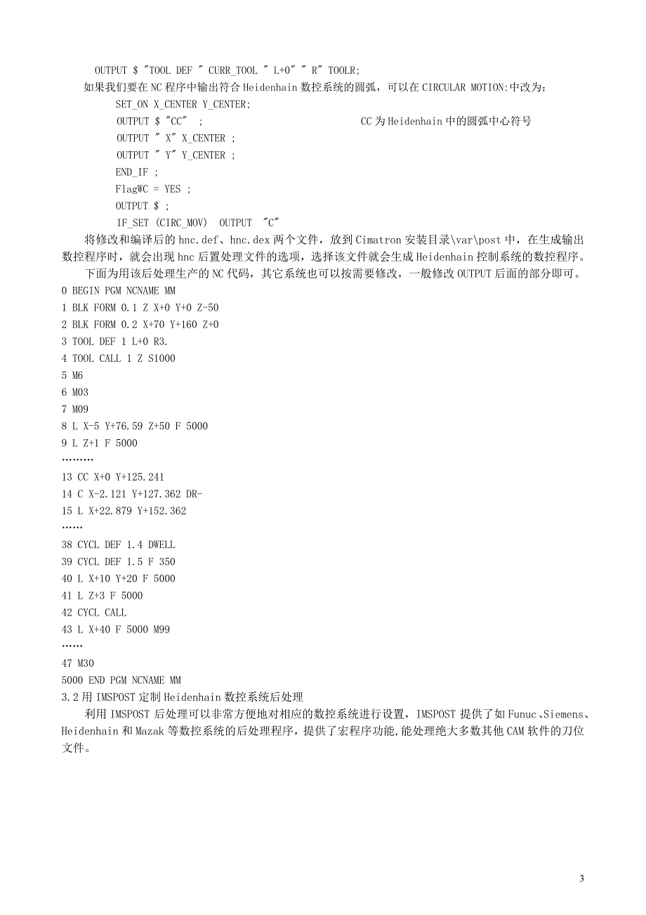 Cimatron的后置处理技术(修改)_第3页