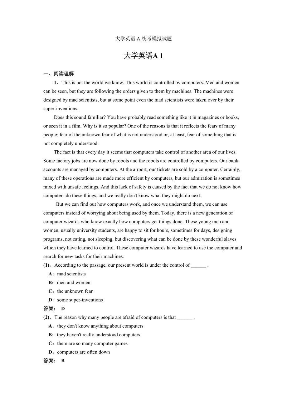 [英语考试]大学英语A统考模拟试题_第1页