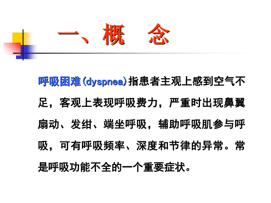 中国医科大学附属第一医院急诊科张波文档资料_第1页