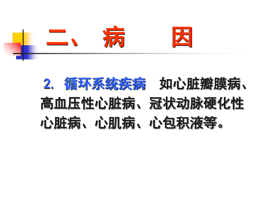 中国医科大学附属第一医院急诊科张波文档资料_第4页