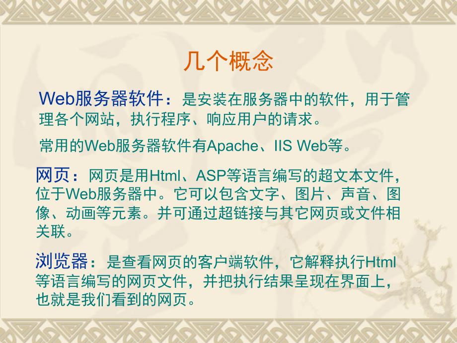 实验三IIS6的配置与管理.ppt_第4页