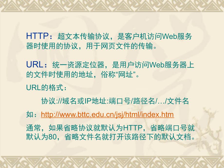 实验三IIS6的配置与管理.ppt_第5页