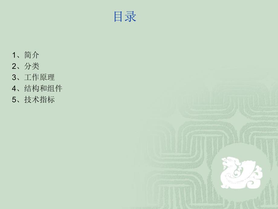 摄像头的工作原理.ppt_第2页