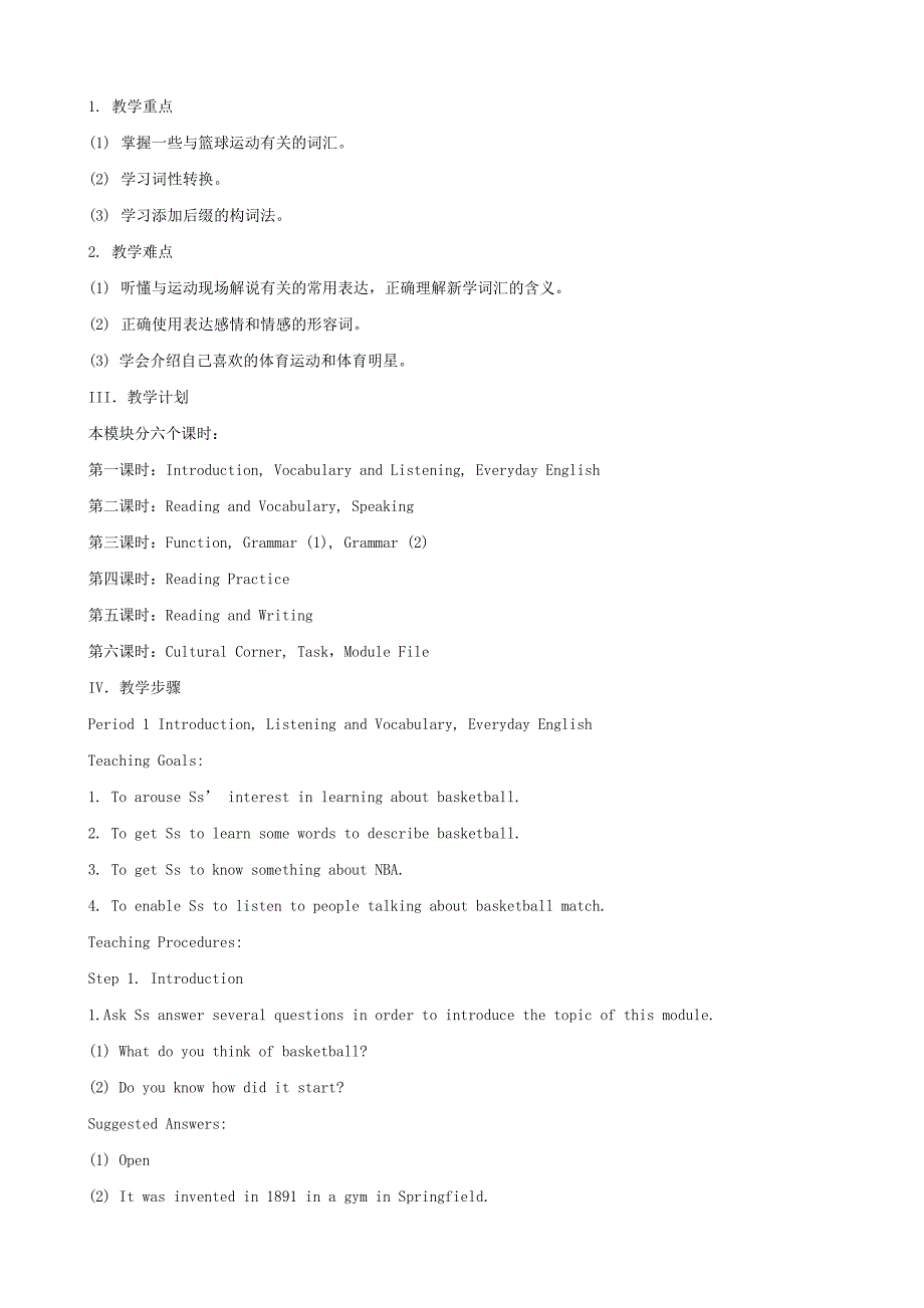 高中英语module1basketball教案(外研版选修7)_第2页