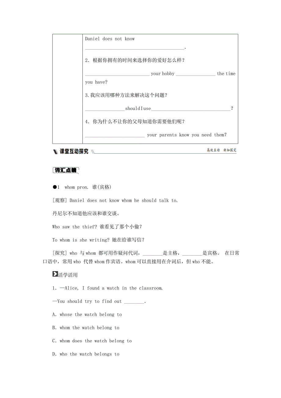 2018年秋九年级英语上册Unit3TeenageproblemsPeriod3Grammar同步练习新版牛津版_第2页