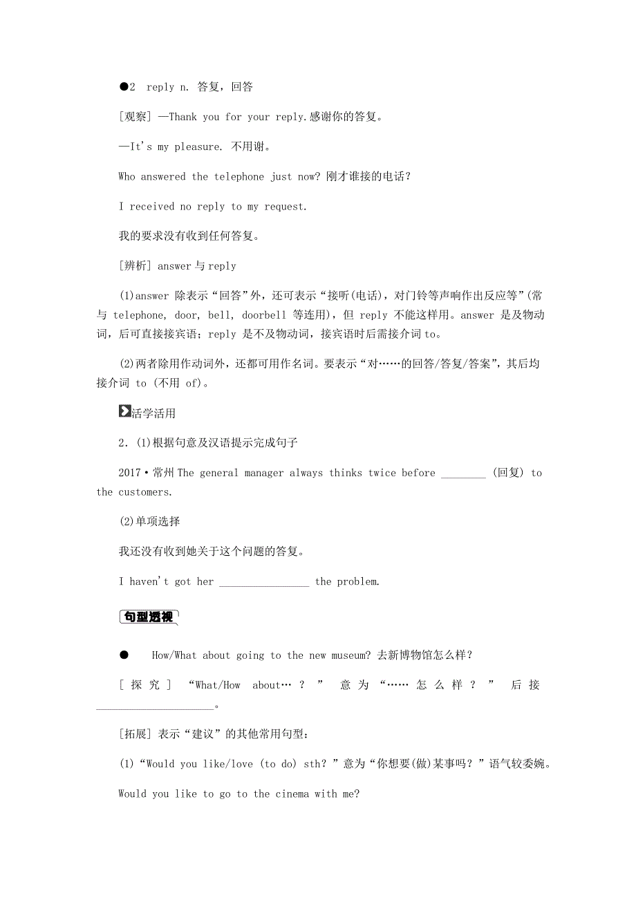 2018年秋九年级英语上册Unit3TeenageproblemsPeriod3Grammar同步练习新版牛津版_第3页