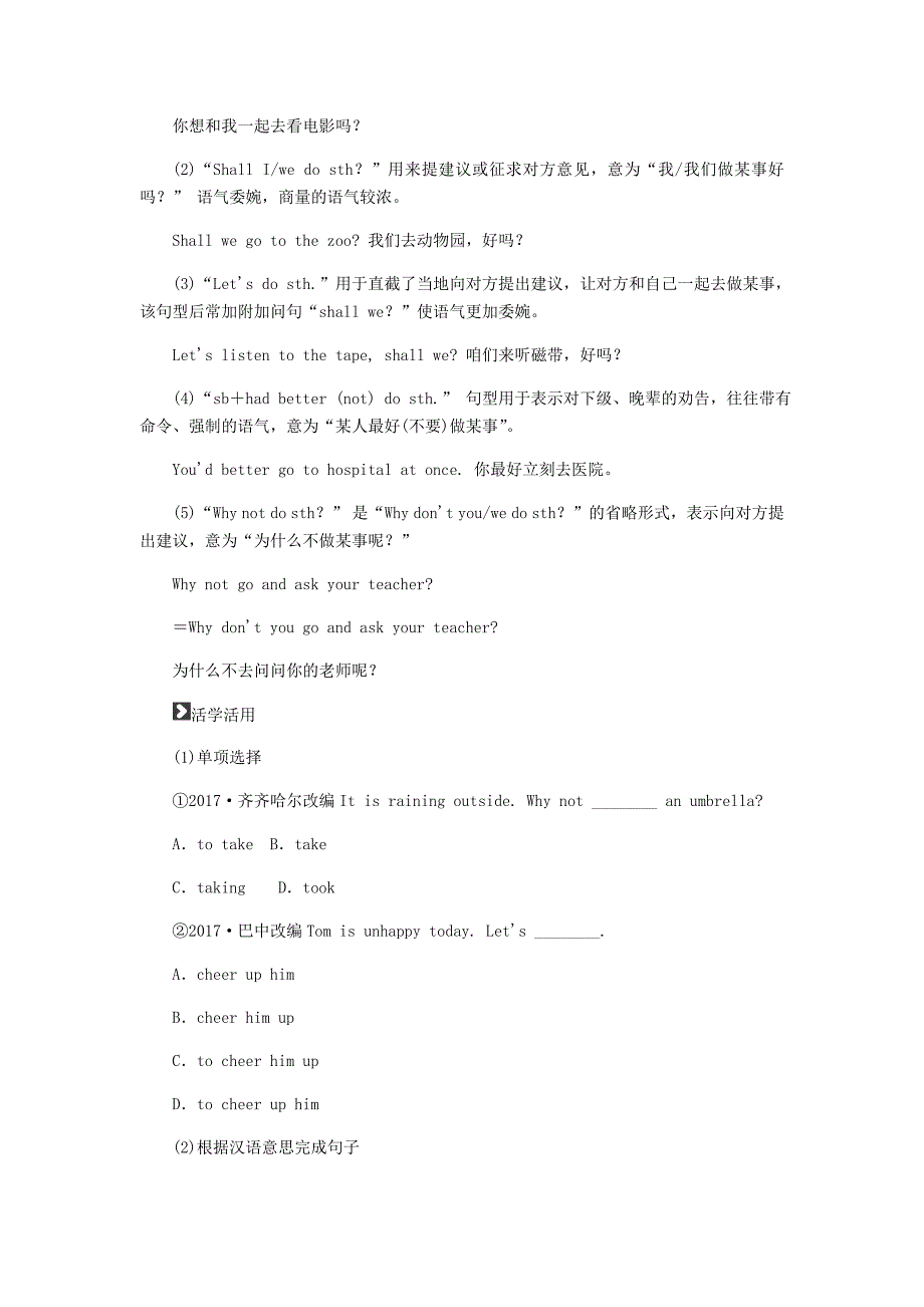 2018年秋九年级英语上册Unit3TeenageproblemsPeriod3Grammar同步练习新版牛津版_第4页