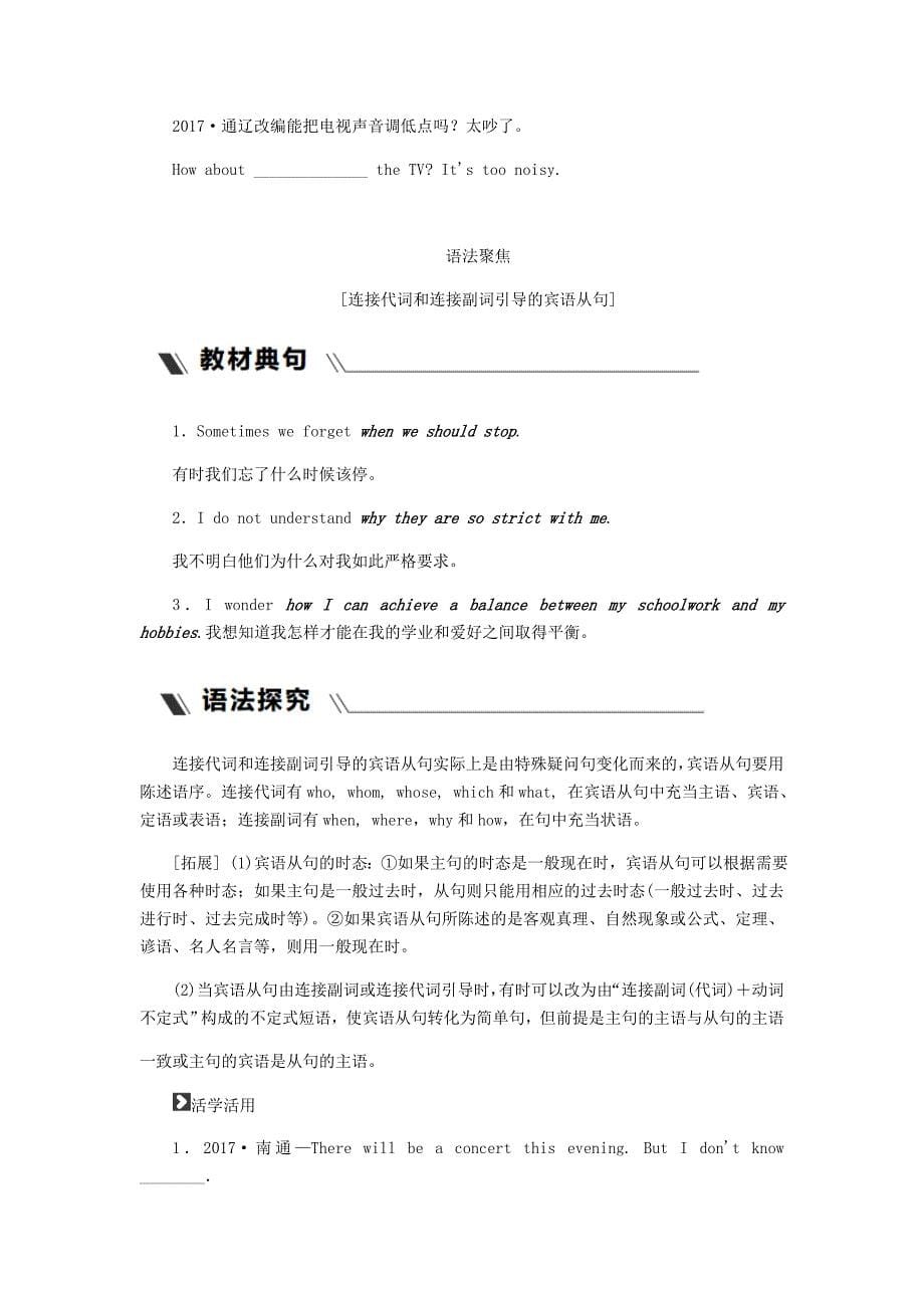 2018年秋九年级英语上册Unit3TeenageproblemsPeriod3Grammar同步练习新版牛津版_第5页