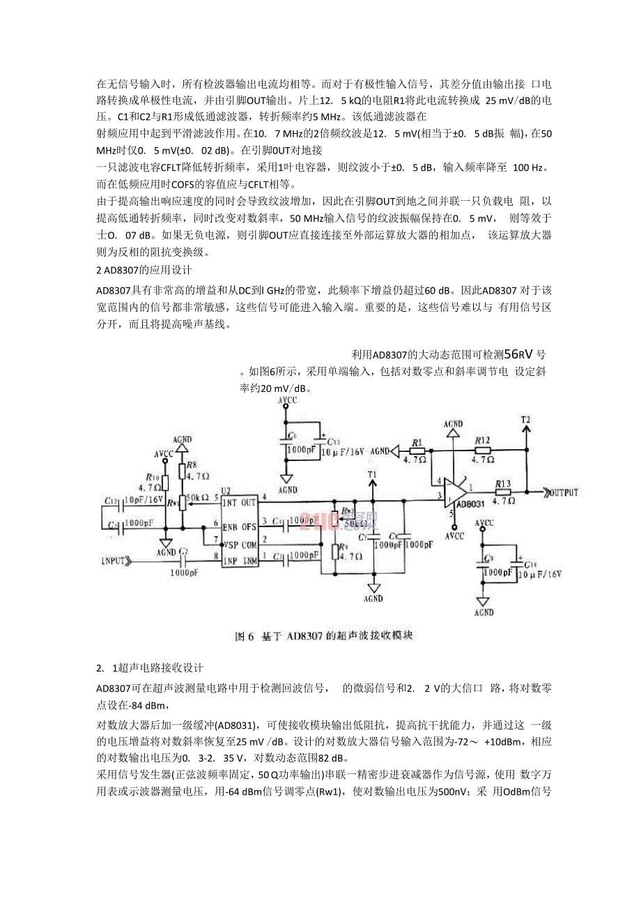 AD8307型对数放大器及其应用_第5页