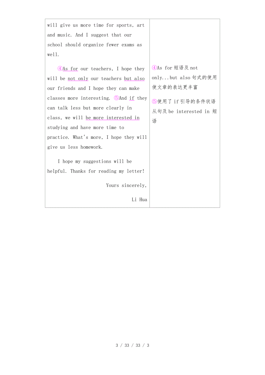 安徽中考&#183;英语 第一部分&#183;第二十三讲&#183;九年级(下)　Modules58_第3页