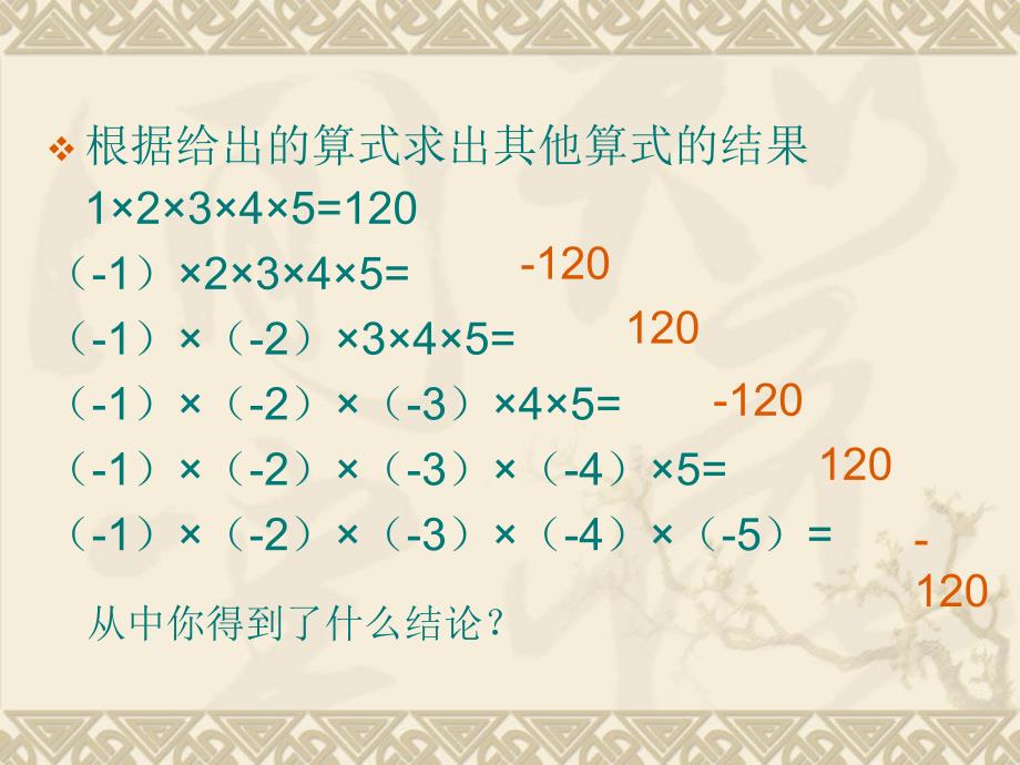 观察与思考　翻牌游戏中的数学道理 (2)_第2页