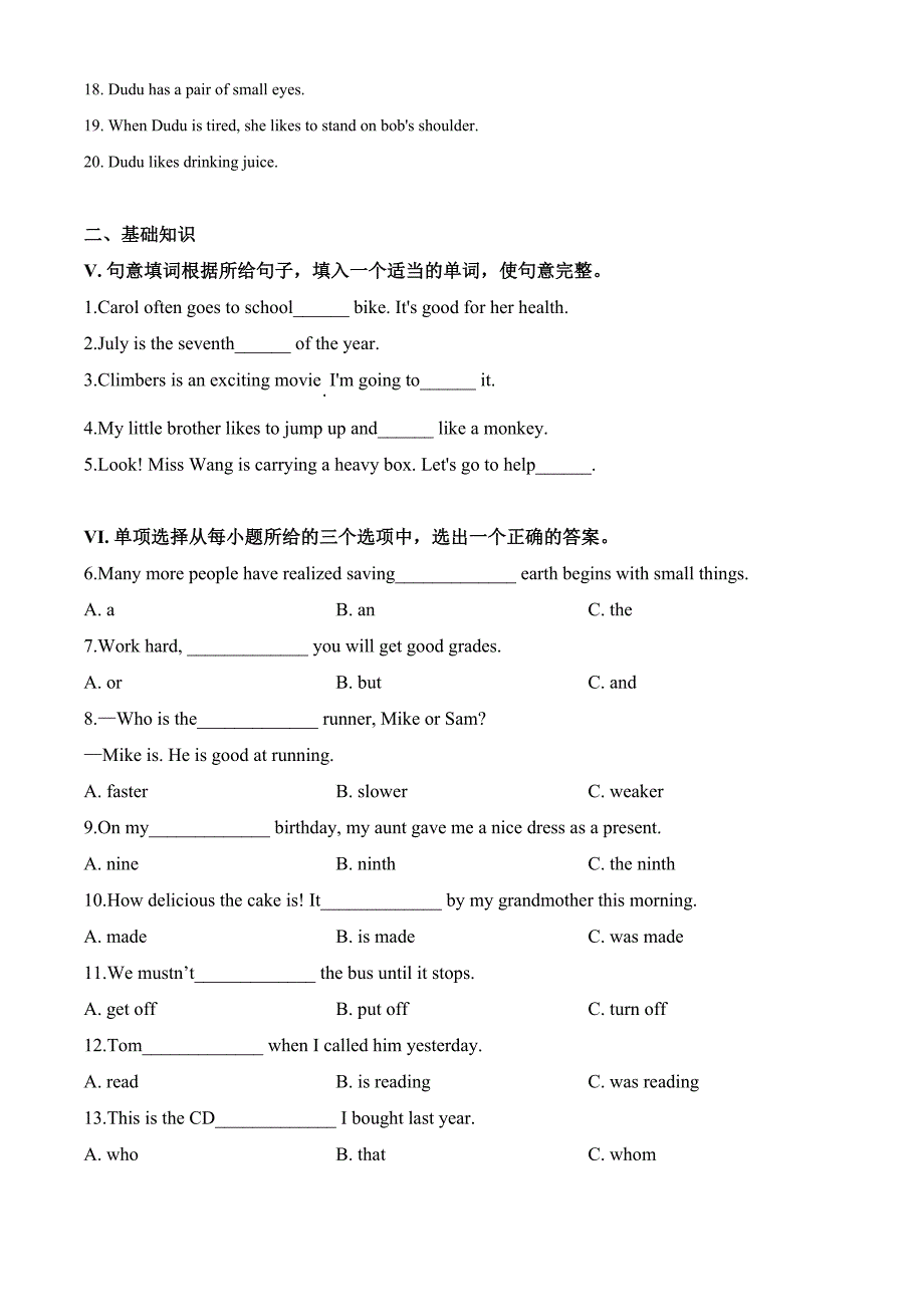 吉林省2020年英语中考试题及答案(DOC 15页)_第2页