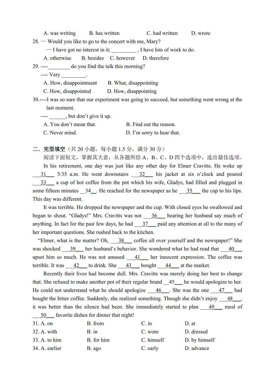 辛庄中心小学英语教师解题基本功竞赛试题_第3页