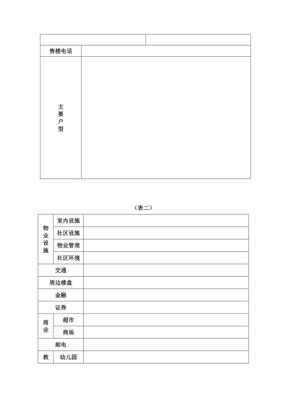 培训手册样本_第5页