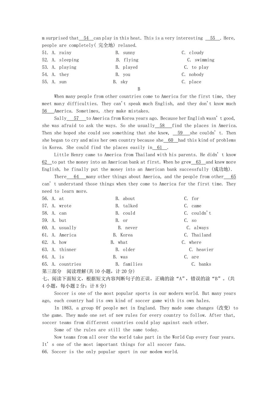 成都英语口语培训2013年英语真题_第4页