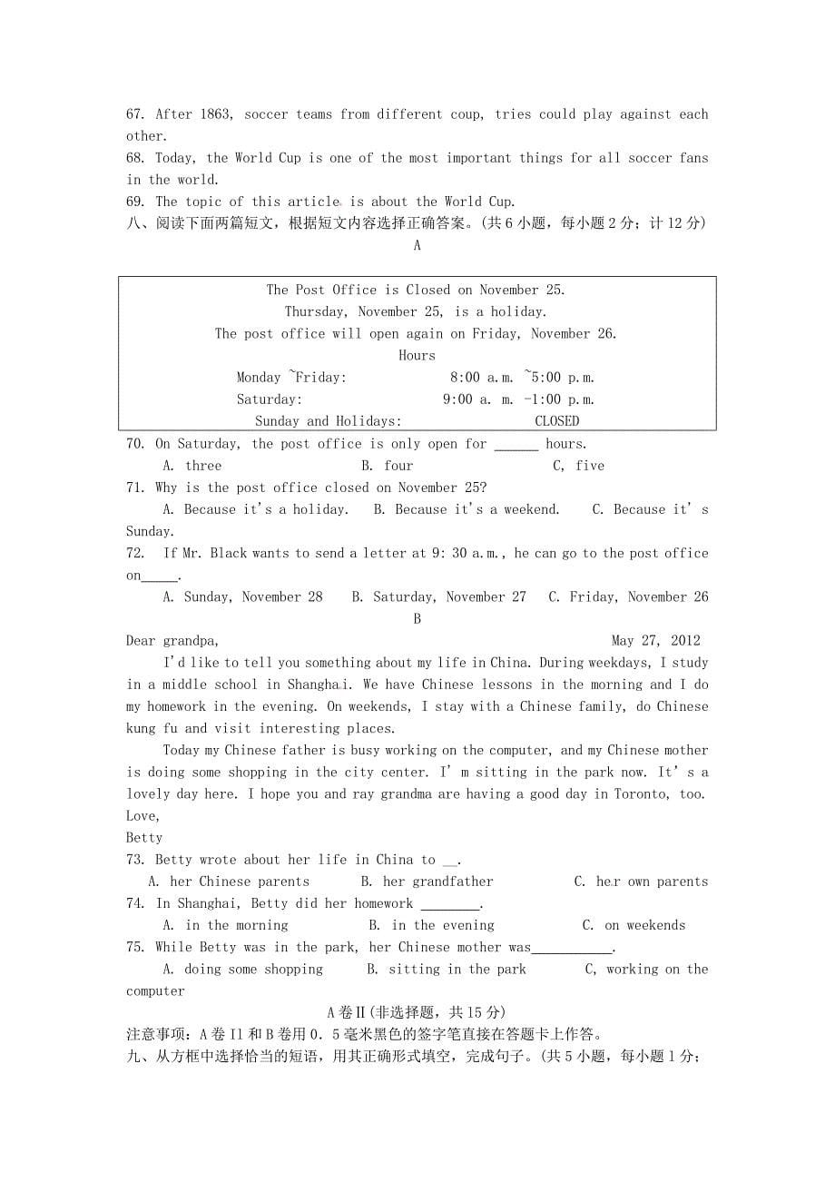 成都英语口语培训2013年英语真题_第5页