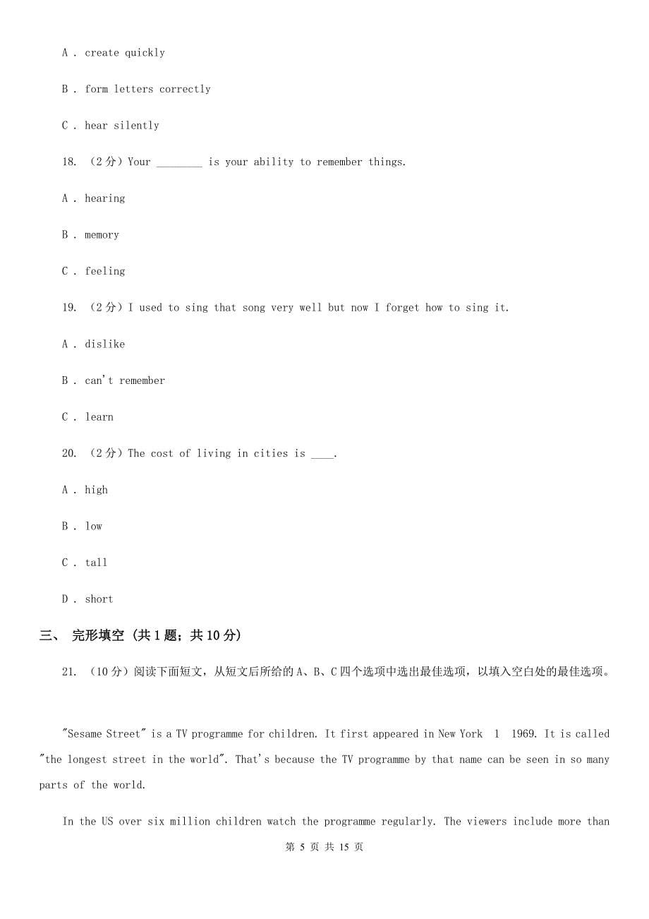 牛津版英语八年级上册Module 4 Unit 7 同步练习（2）C卷_第5页