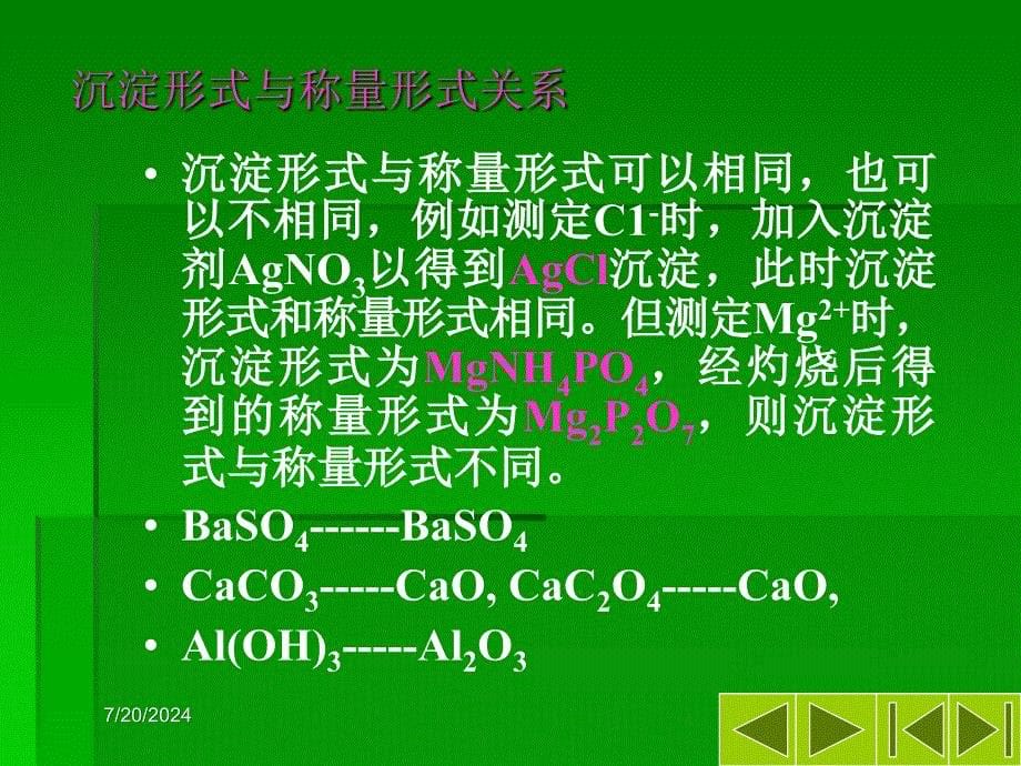 概述Briefintroductionppt课件_第5页