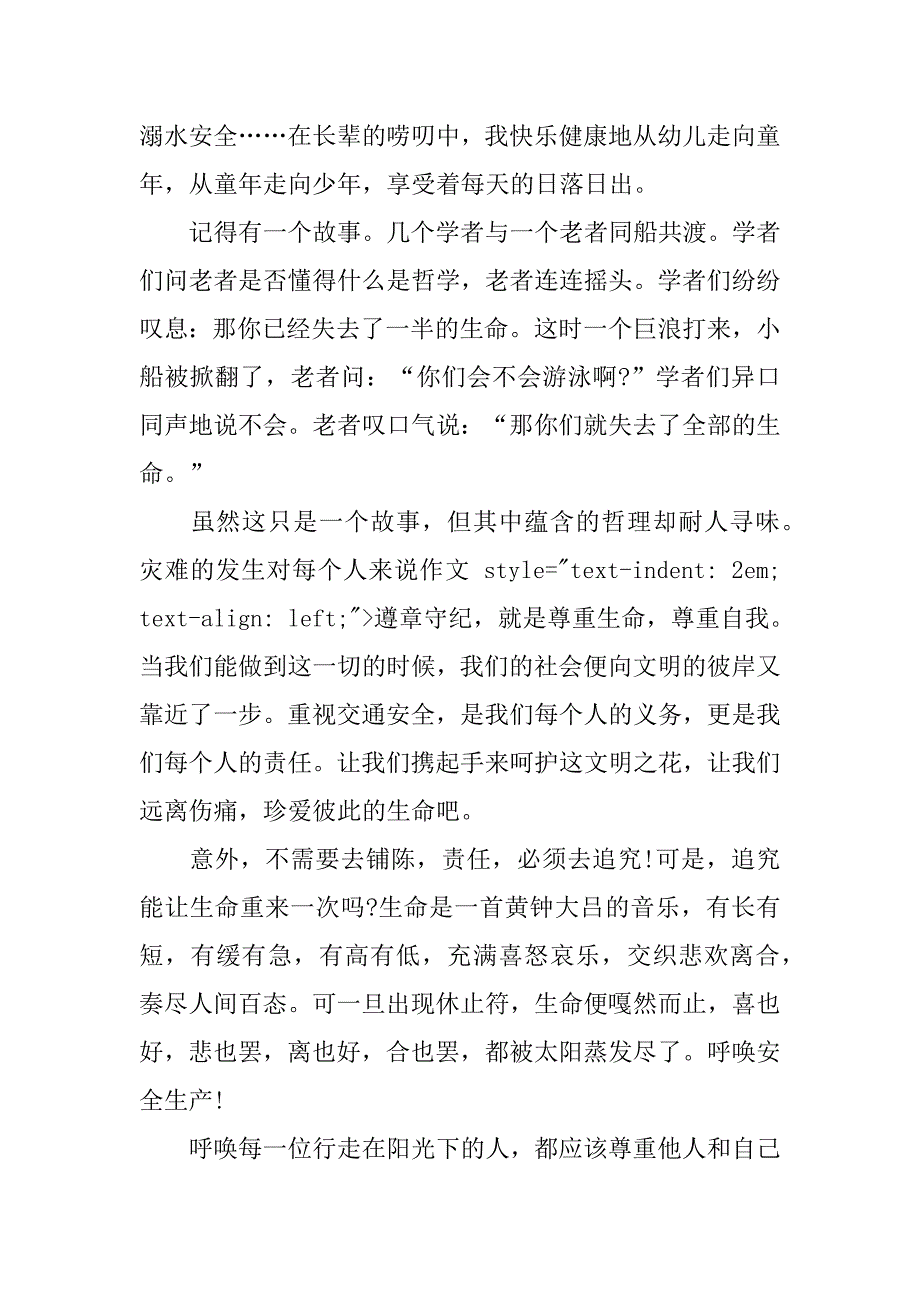 2023开工第一课观后感3篇观看年开工第一课观后感_第3页