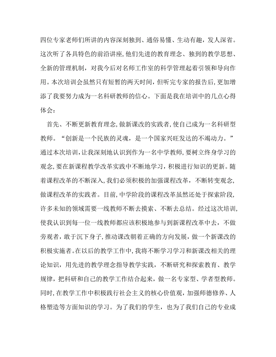 十五张跑得快心得_第2页